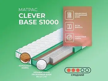Матрас Clever Base S1000