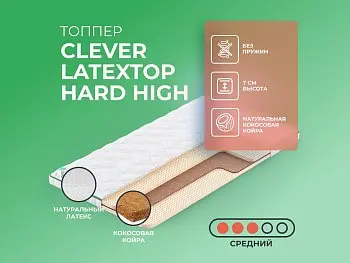 Матрас Clever LatexTop Hard High (распродажа)