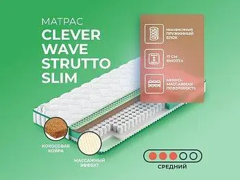 Ортопедический матрас Clever Wave Strutto Slim