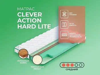 Матрас Clever Twist Action Hard Lite