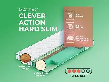 Матрас Clever Twist Action Hard Slim
