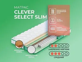 Матрас Clever Soul Select Slim