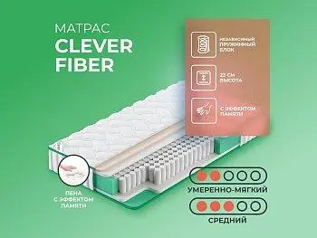 Матрас Clever Space Fiber