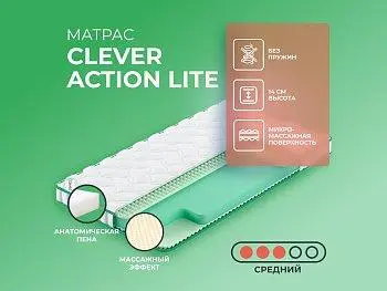 Матрас Clever Twist Action Lite