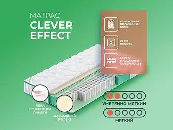 Матрас Clever Space Effect