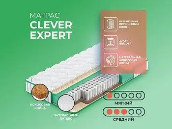 Матрас Clever Soul Expert