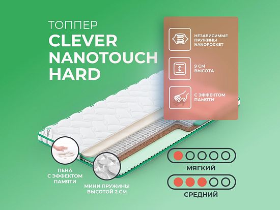 Топпер Clever NanoTouch Hard 1 (фото)