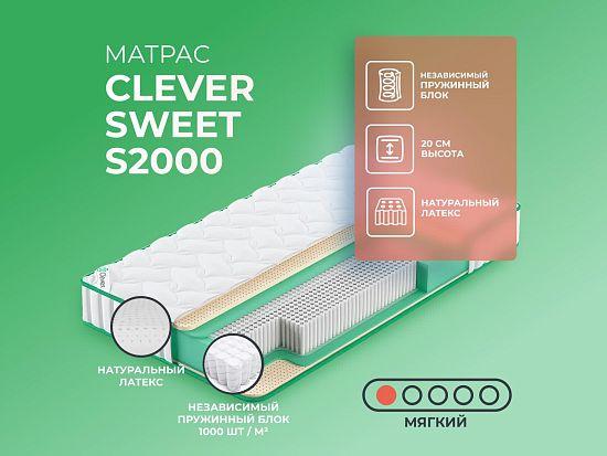 Матрас Clever Sweet S2000 1 (фото)