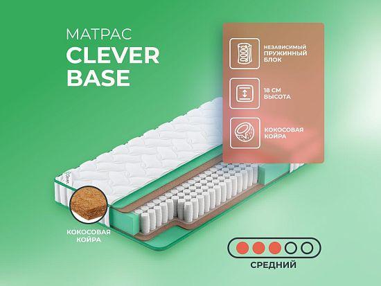 Матрас Clever Base 1 (фото)