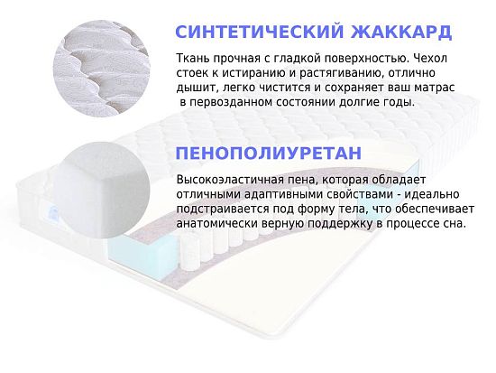 Матрас Sleep A Lot GALAHAD Emris S500 med 2 (фото)
