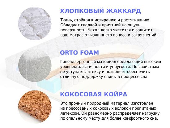 Матрас Sleep A Lot BERTRANN Klot S500 med 2 (фото)