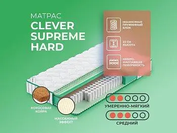 Матрас Clever Supreme Hard