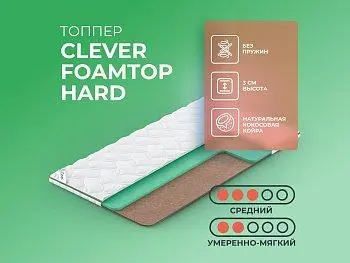Матрас Clever FoamTop Hard (распродажа)