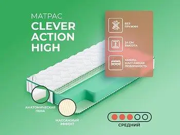Матрас Clever Action High
