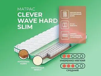 Матрас Clever Wave Hard Slim