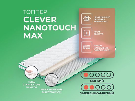 Топпер Clever NanoTouch Max 1 (фото)