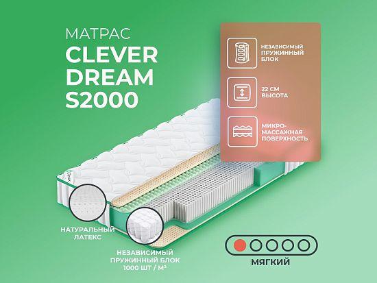 Матрас Clever Dream S2000 1 (фото)