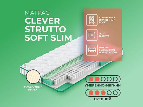 Матрас Clever Strutto Soft Slim 1 (фото)
